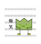割と使い勝手いいかな？？ゆるはげてゃん（個別スタンプ：6）