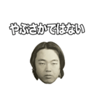 俺の面（個別スタンプ：3）
