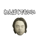 俺の面（個別スタンプ：4）