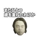 俺の面（個別スタンプ：8）