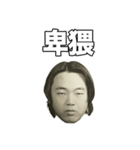 俺の面（個別スタンプ：14）