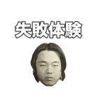 俺の面（個別スタンプ：18）