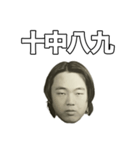俺の面（個別スタンプ：19）