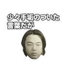 俺の面（個別スタンプ：21）