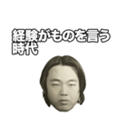俺の面（個別スタンプ：29）