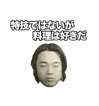 俺の面（個別スタンプ：31）
