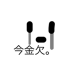チャチャッと適当に作ったスタンプです？（個別スタンプ：6）