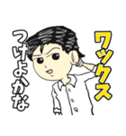 イキり中学生スタンプ（個別スタンプ：8）