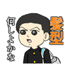 イキり中学生スタンプ（個別スタンプ：11）