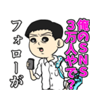 イキり中学生スタンプ（個別スタンプ：15）