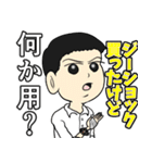 イキり中学生スタンプ（個別スタンプ：18）