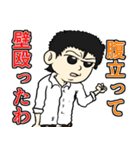 イキり中学生スタンプ（個別スタンプ：25）