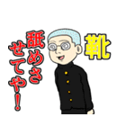 イキり中学生スタンプ（個別スタンプ：40）