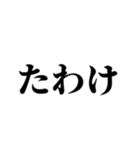 おい！お前のうしろに…（個別スタンプ：12）