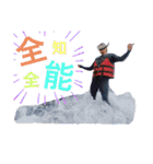 揃いも揃って俺マニア（個別スタンプ：13）