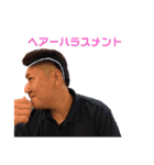 揃いも揃って俺マニア（個別スタンプ：16）