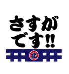 「北」の「祭人」よ！（個別スタンプ：1）