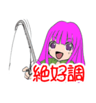 釣るぺた！スタンプ1（個別スタンプ：20）