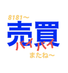 言い間違いスタンプ（個別スタンプ：21）