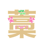 言い間違いスタンプ（個別スタンプ：32）