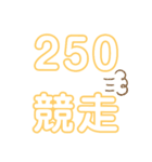 競輪用語4（個別スタンプ：3）