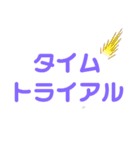競輪用語4（個別スタンプ：11）