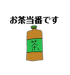 バスケの役員さんスタンプ（個別スタンプ：8）