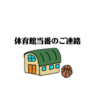 バスケの役員さんスタンプ（個別スタンプ：13）