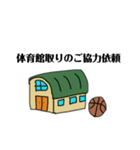 バスケの役員さんスタンプ（個別スタンプ：15）