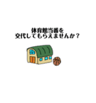 バスケの役員さんスタンプ（個別スタンプ：16）