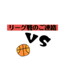 バスケの役員さんスタンプ（個別スタンプ：20）