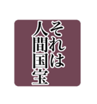 語彙力が無い時に自分からでる言葉（個別スタンプ：2）