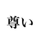語彙力が無い時に自分からでる言葉（個別スタンプ：9）
