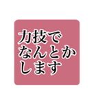 語彙力が無い時に自分からでる言葉（個別スタンプ：12）