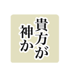 語彙力が無い時に自分からでる言葉（個別スタンプ：13）