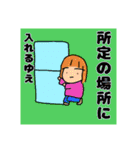 ゆぷのスタンプ。（個別スタンプ：12）