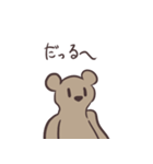 やる気のないクマのベッタ（個別スタンプ：22）