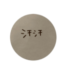 ゆーーるい文字入りスタンプ（個別スタンプ：3）