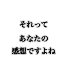 論破しろ【ネタ・ウザイ・おもしろ】（個別スタンプ：1）