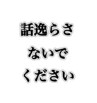 論破しろ【ネタ・ウザイ・おもしろ】（個別スタンプ：2）