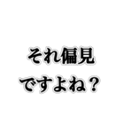 論破しろ【ネタ・ウザイ・おもしろ】（個別スタンプ：5）