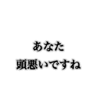 論破しろ【ネタ・ウザイ・おもしろ】（個別スタンプ：6）