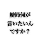 論破しろ【ネタ・ウザイ・おもしろ】（個別スタンプ：10）