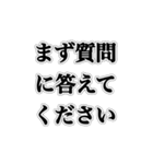 論破しろ【ネタ・ウザイ・おもしろ】（個別スタンプ：12）