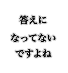 論破しろ【ネタ・ウザイ・おもしろ】（個別スタンプ：13）