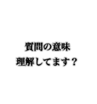 論破しろ【ネタ・ウザイ・おもしろ】（個別スタンプ：14）