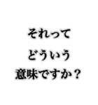 論破しろ【ネタ・ウザイ・おもしろ】（個別スタンプ：17）