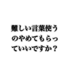 論破しろ【ネタ・ウザイ・おもしろ】（個別スタンプ：19）