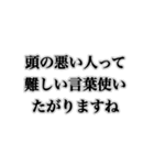 論破しろ【ネタ・ウザイ・おもしろ】（個別スタンプ：20）