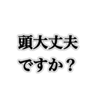 論破しろ【ネタ・ウザイ・おもしろ】（個別スタンプ：21）